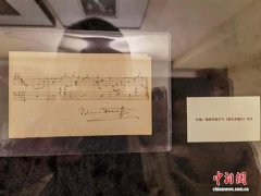 >约翰·施特劳斯亲笔手稿《春之